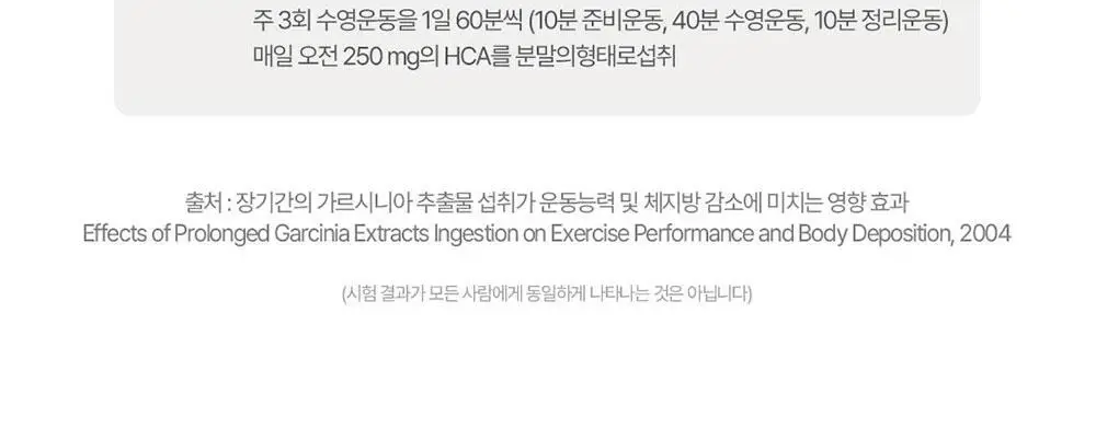 [4일추가증정] 그린몬스터 다이어트 쾌변쑥/체지방쏙 기획세트 상세페이지 50